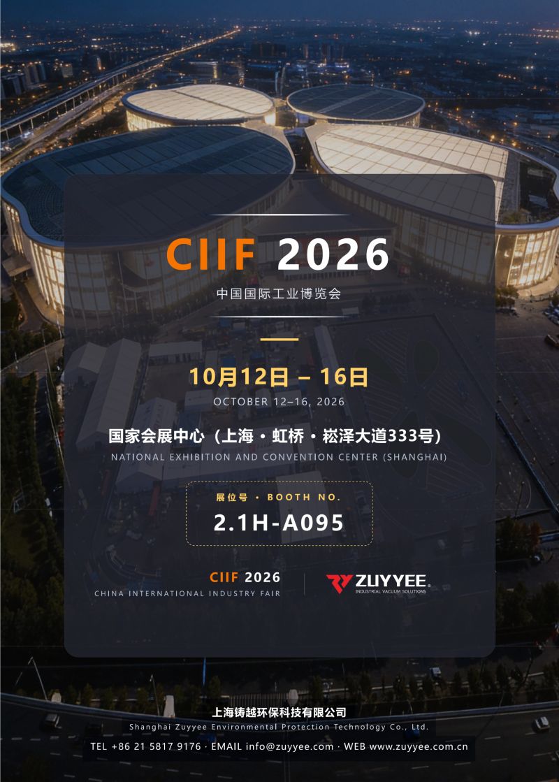 Mark your calendar for CIIF 2026 - China International Industry Fair!